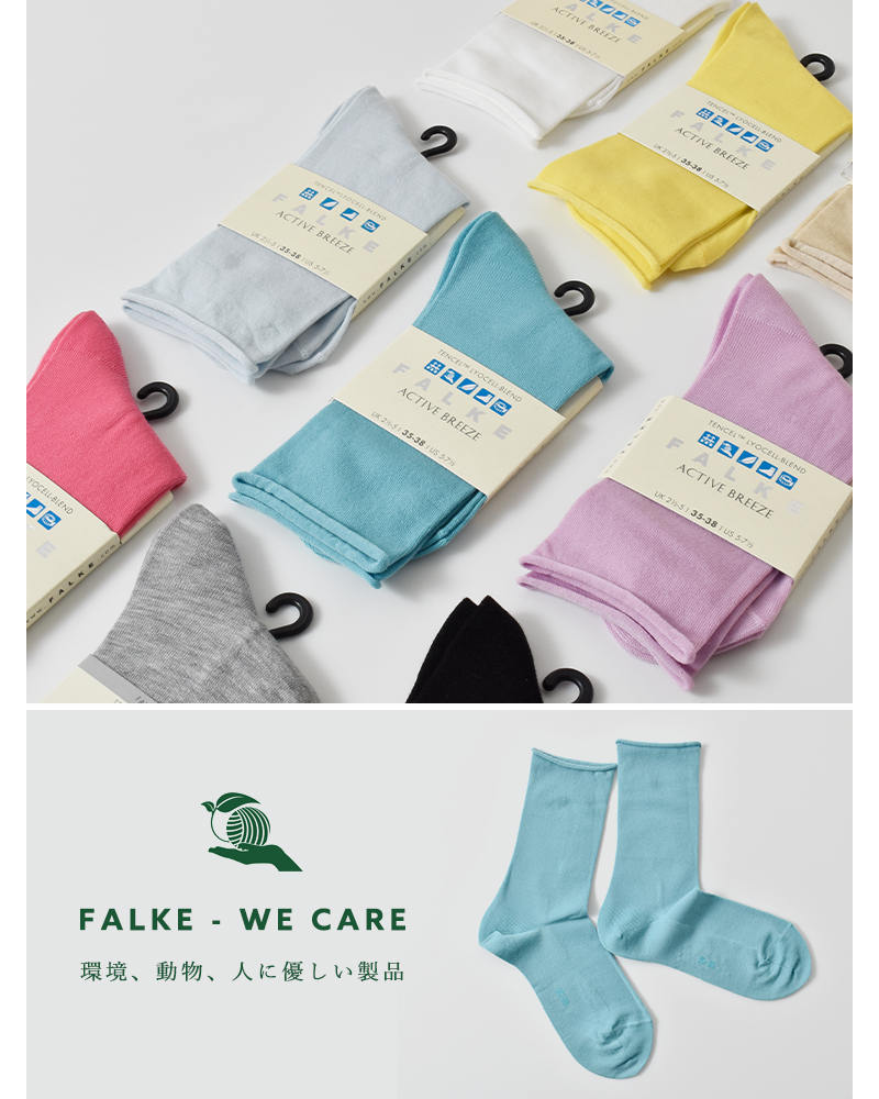 FALKE(ファルケ)ロールカフアクティブブリーズソックス“ACTIVEBREEZE”46189