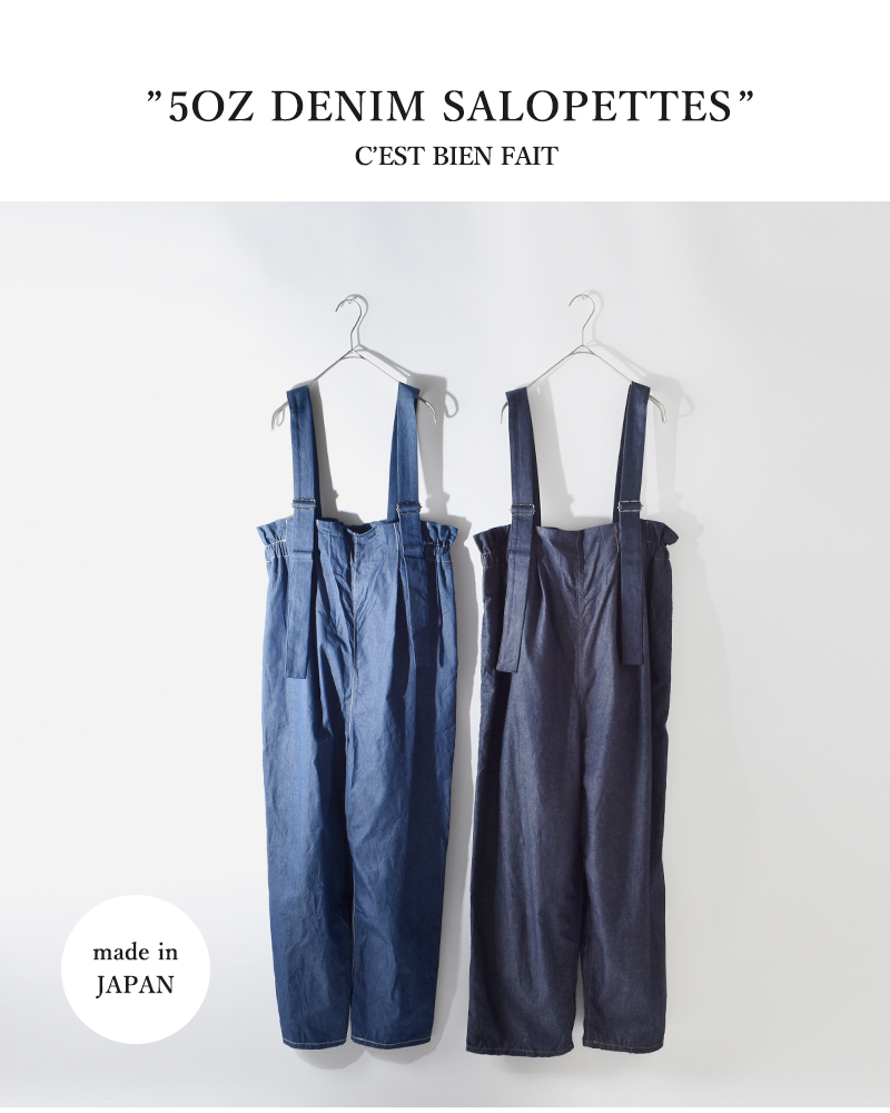 C'EST BIEN FAIT セビアンフェ インディゴ染め 5oz デニム