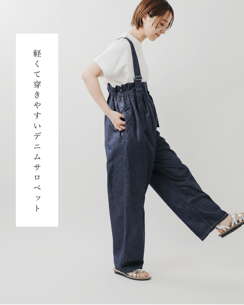 C’EST BIEN FAIT(セビアンフェ)インディゴ染め5ozデニムサロペット46381