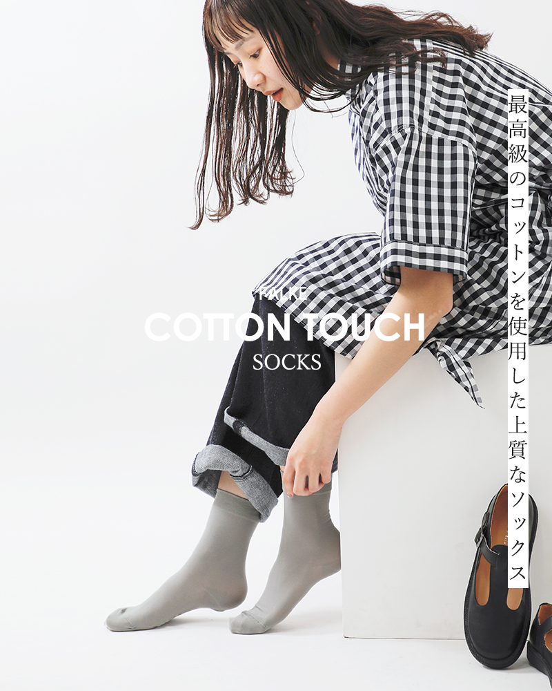 FALKE(ファルケ)コットンタッチソックス“COTTONTOUCHSOCKS”47105