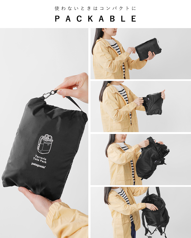 patagonia パタゴニア 撥水 テラヴィア トート パック 24L