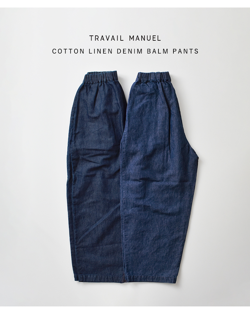 TRAVAIL  MANUELのデニム 20%OFF】TRAVAIL MANUEL トラバイユマニュアル コットン リネン