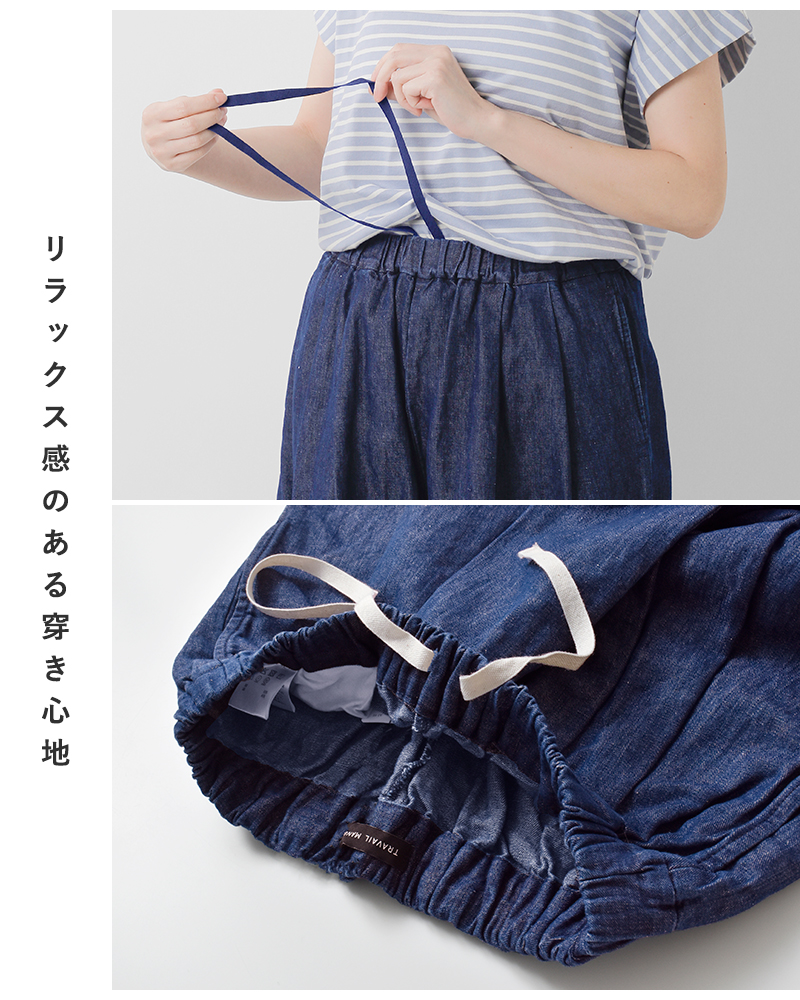 TRAVAIL MANUEL(トラバイユマニュアル)コットンリネンデニムバームパンツ5048