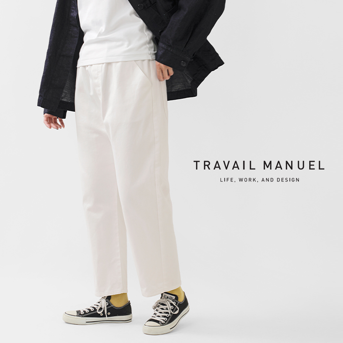 TRAVAIL MANUEL(トラバイユマニュアル)ヴィンテージピケユニティパンツ5073-same1