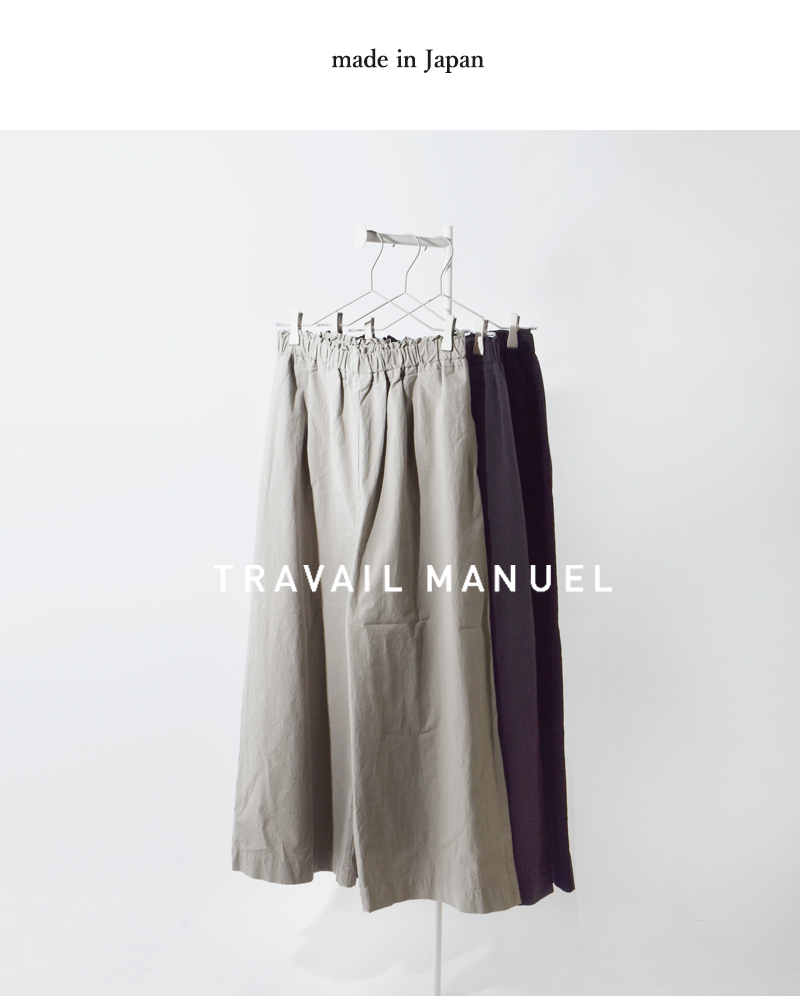 TRAVAIL MANUEL(トラバイユマニュアル)コットンハイツイストポプリンルーズバギーパンツ5084-same1