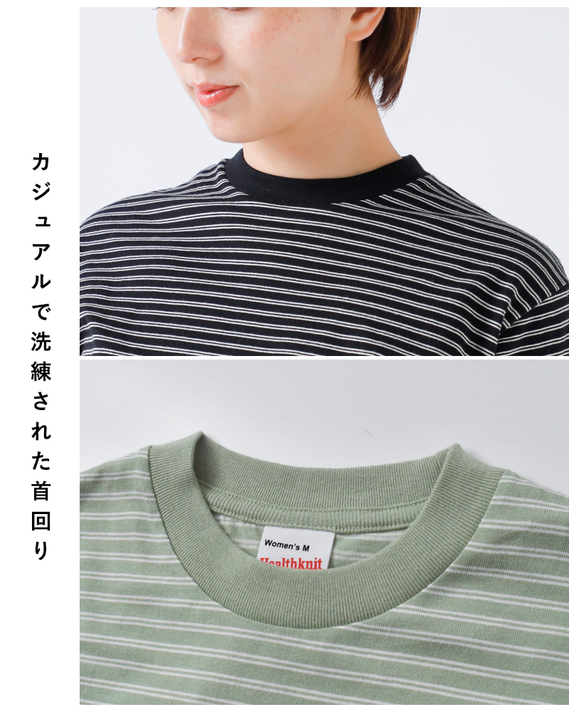 Healthknit(ヘルスニット)コットンクラシックボーダージャージークルーネック半袖Tシャツ