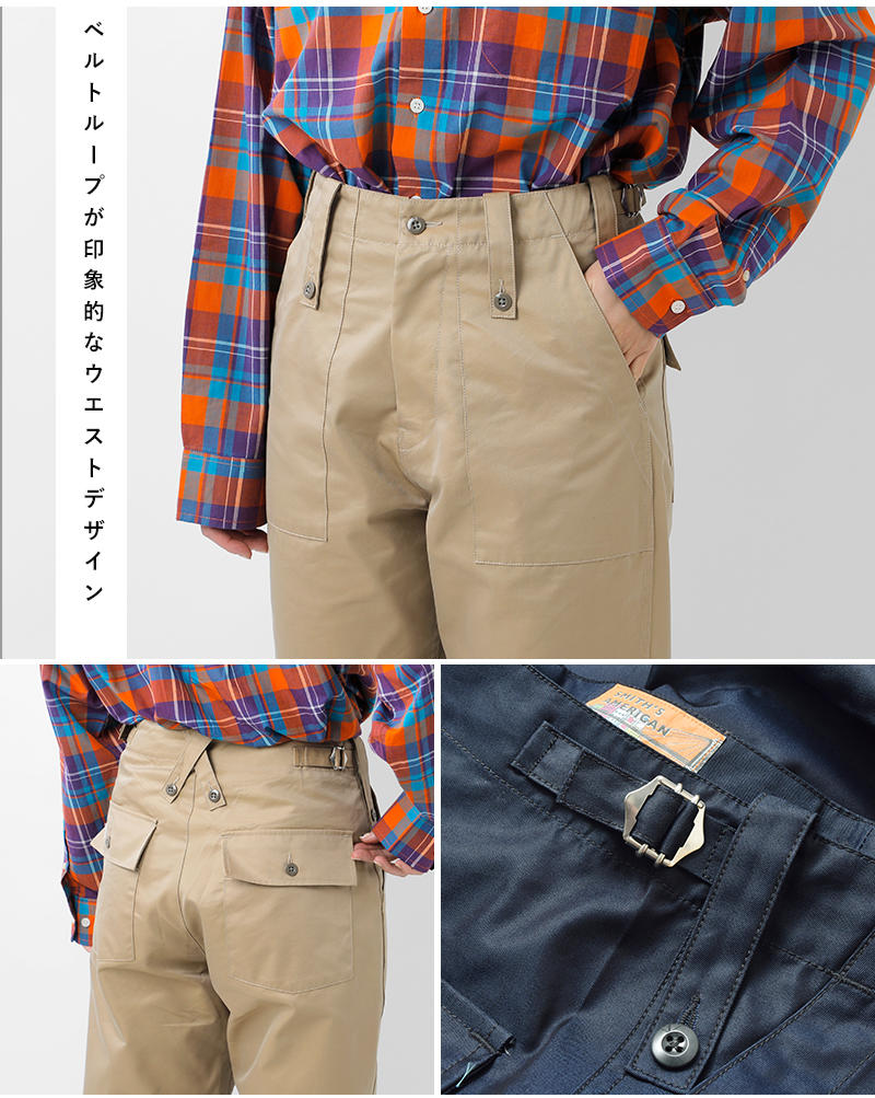 SMITH’S AMERICAN(スミス アメリカン)コットンポートベローUKベイカーパンツ“PORTOBELLOUKbaker”コットンポートベローUKベイカーパンツ“PORTOBELLOUKbaker”5175-9065
