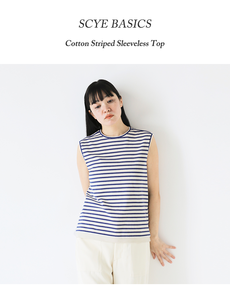 SCYE BASICS(サイベーシックス)コットンボーダースリーブレスプルオーバー“CottonStripedSleevelessTop”5225-21708