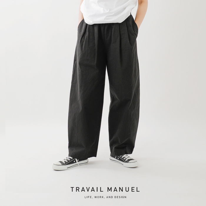 TRAVAIL MANUEL(トラバイユマニュアル)コットンコンパクトウェザーコクーンパンツ531022-14000