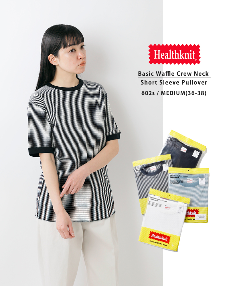 30%OFF】【ゆうパケット選択可】ヘルスニット Healthknit