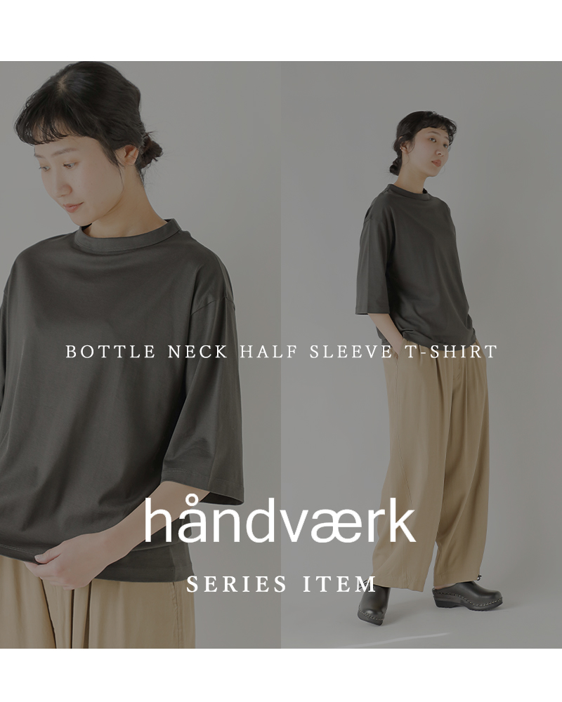 30%OFF】handvaerk ハンドバーク 60/2ジャージー ボトルネック