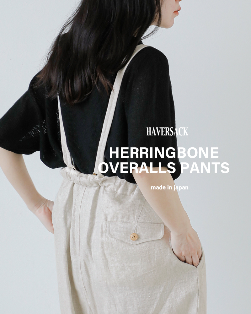 HAVERSACK(ハバーサック)リネンヘリンボーンサロペットパンツ662525