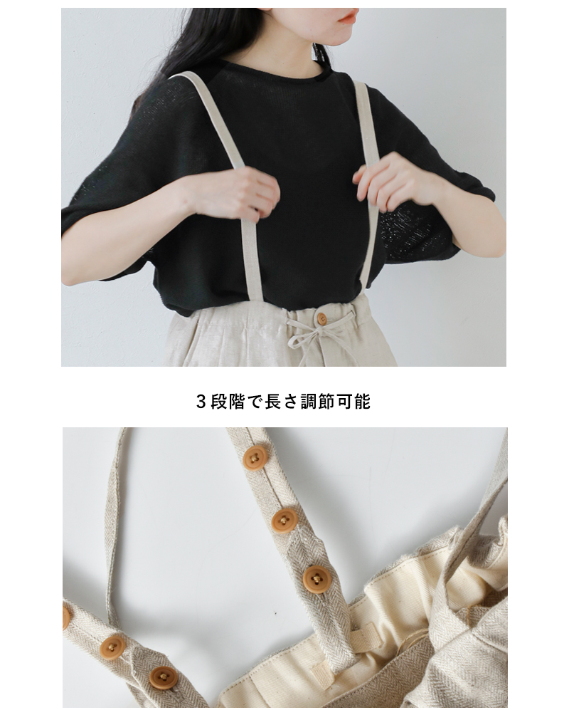 HAVERSACK(ハバーサック)リネンヘリンボーンサロペットパンツ662525