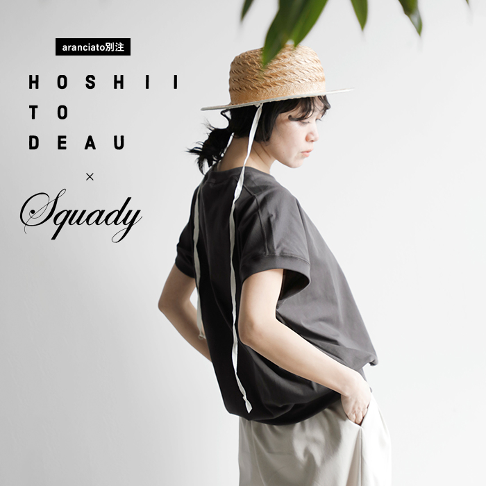 HOSHII TO DEAU(ホシイトデアウ)×Squady(スカディ)aranciato別注コットンプレミアム天竺フレンチスリーブTシャツ803-6843