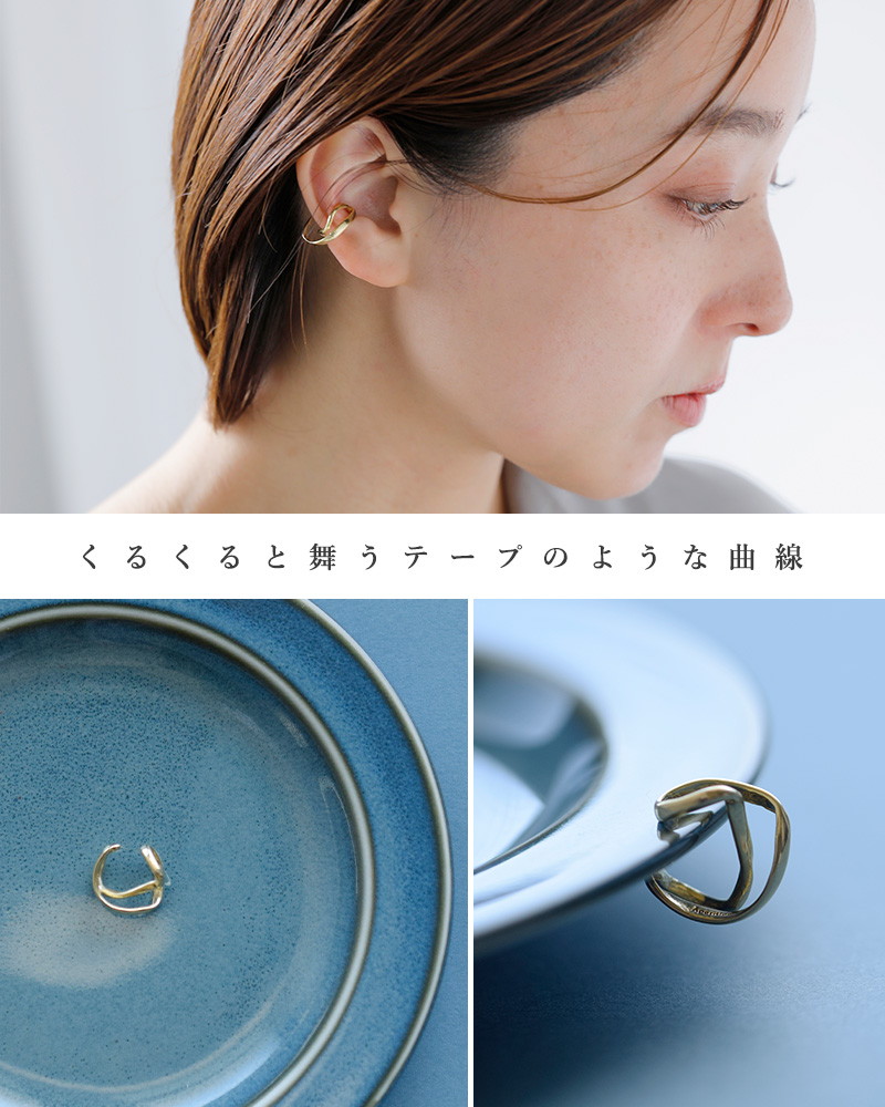 Aperdiem(アペルディエム)リボンテープイヤーカフ“TwirlEarCuff”片耳用81504025