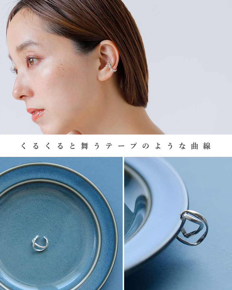Aperdiem(アペルディエム)リボンテープイヤーカフ“TwirlEarCuffSV”片耳用81507025