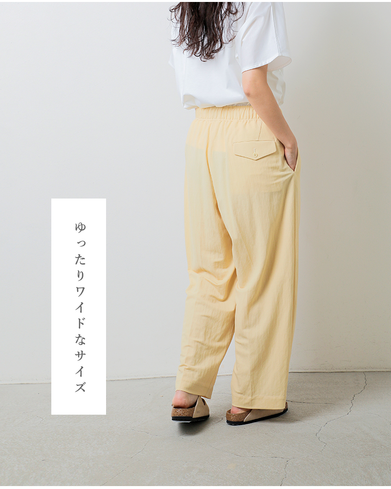 HAVERSACK ATTIRE(ハバーサック アタイア)スムースワイドイージーパンツ862511
