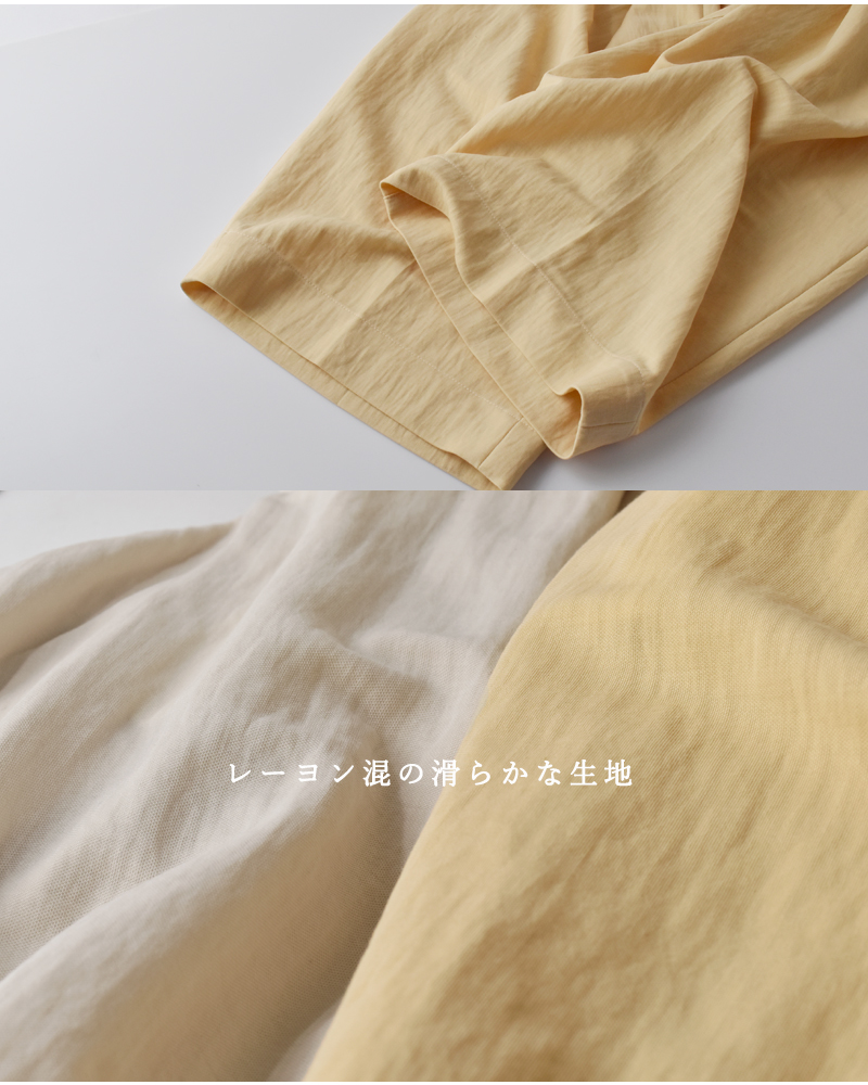 HAVERSACK ATTIRE(ハバーサック アタイア)スムースワイドイージーパンツ862511