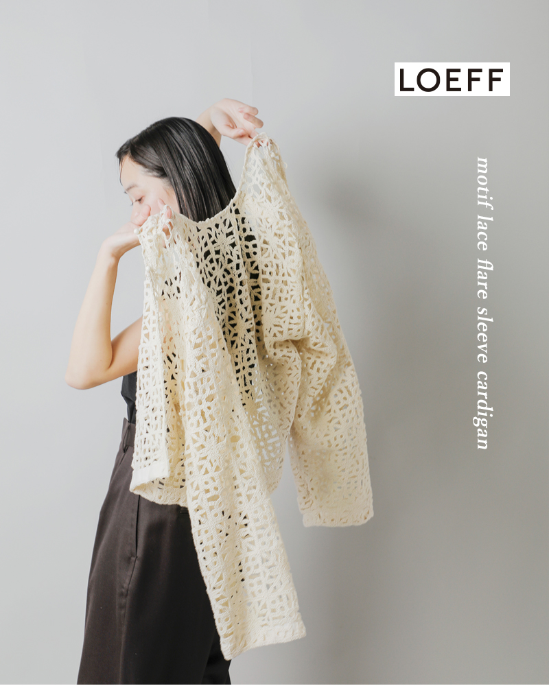 LOEFF(ロエフ)コットンモチーフレースフレアスリーブカーディガン8811-299-0069