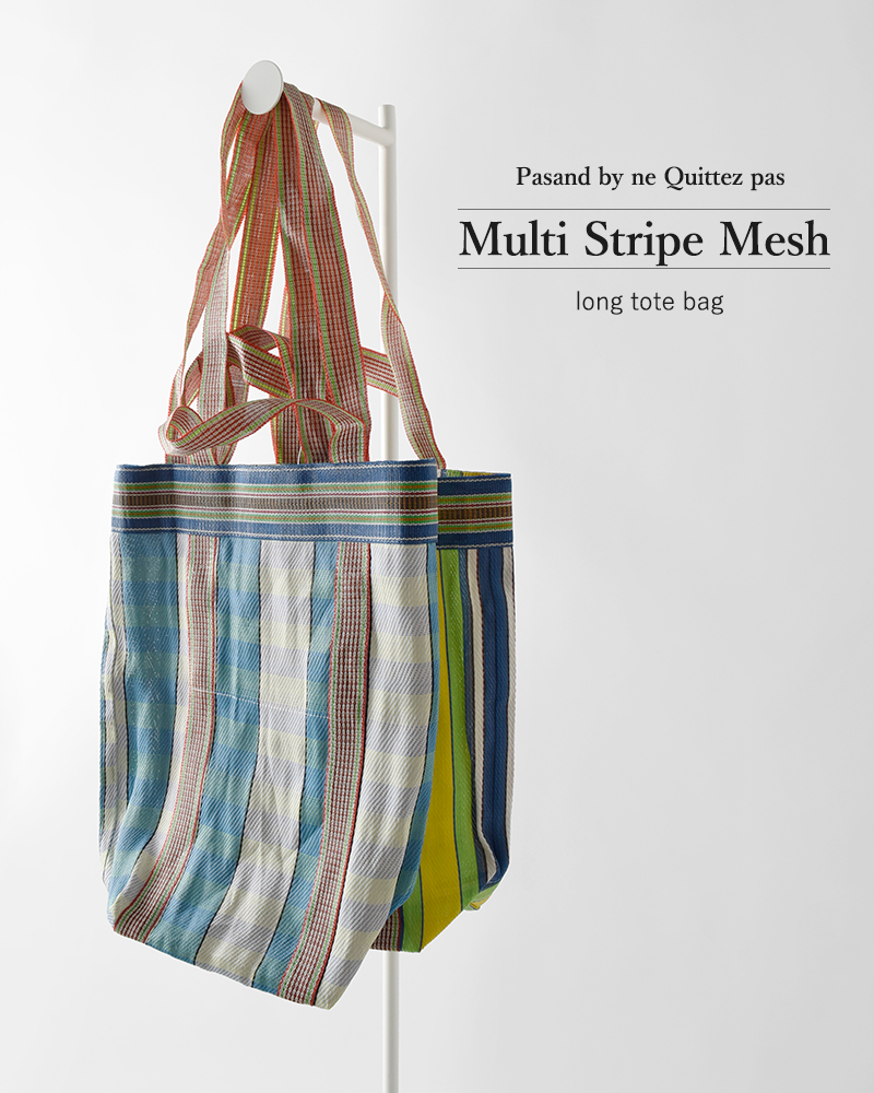 Pasand by ne Quittez pas(パサンド バイ ヌキテパ)マルチストライプメッシュロングトートバッグ“MultiStripeMeshLongToteBag”882041pa3