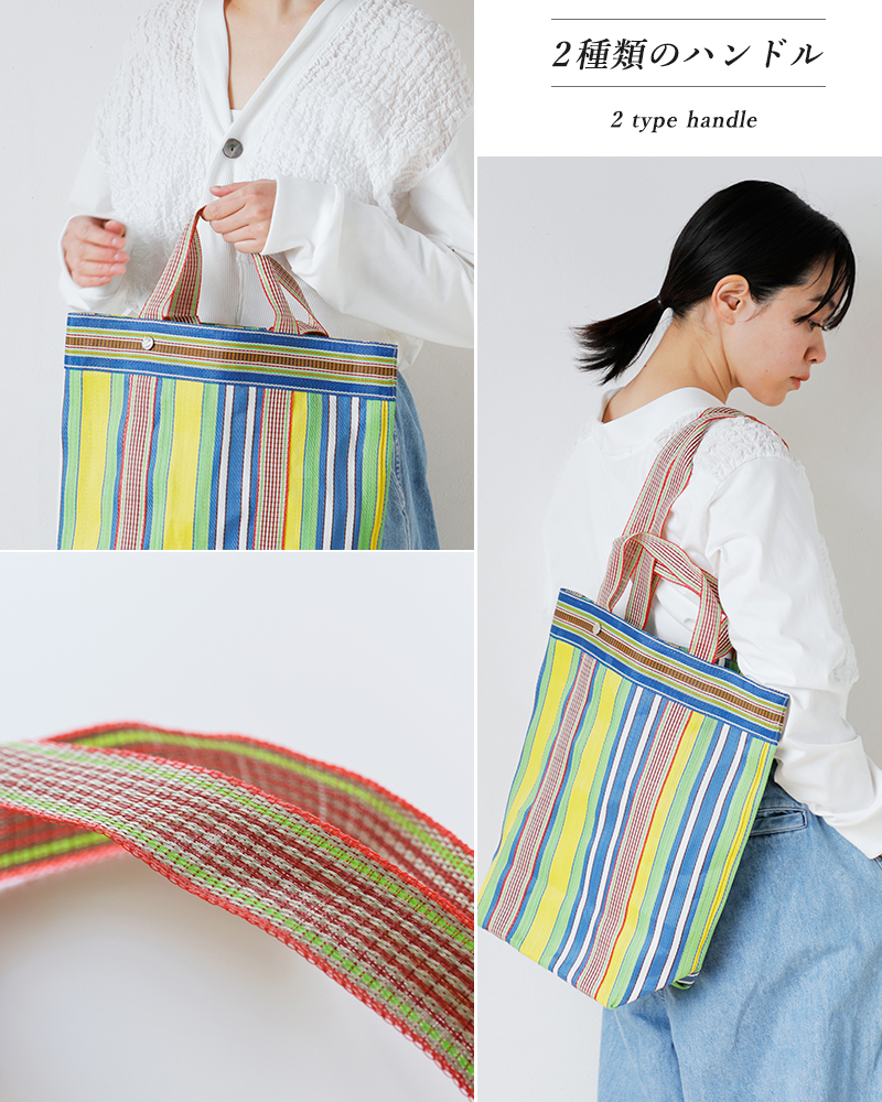 Pasand by ne Quittez pas(パサンド バイ ヌキテパ)マルチストライプメッシュロングトートバッグ“MultiStripeMeshLongToteBag”882041pa3