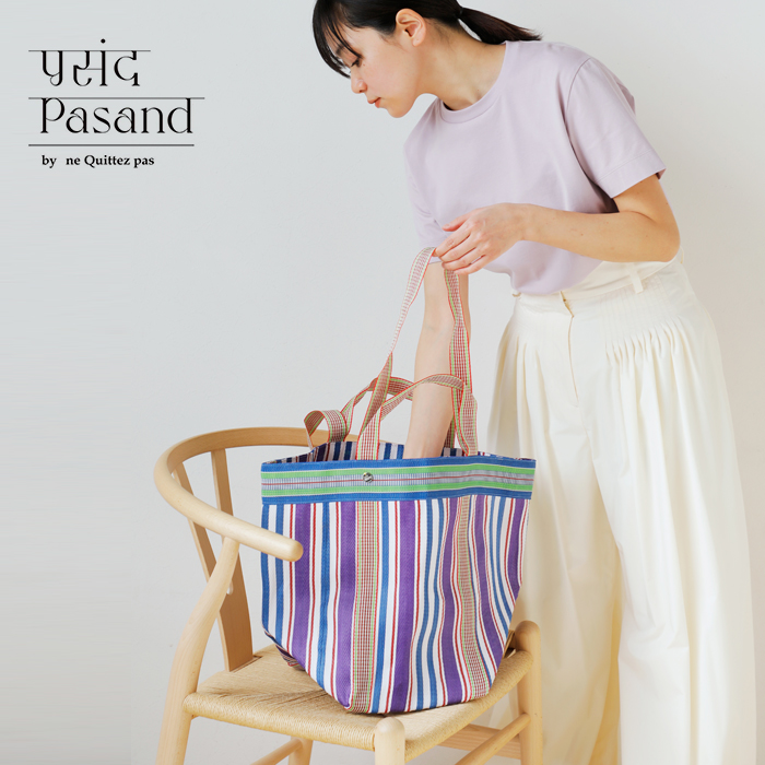 Pasand by ne Quittez pas(パサンド バイ ヌキテパ)マルチストライプメッシュワイドトートバッグ“MultiStripeMeshWideToteBag”882041pa4