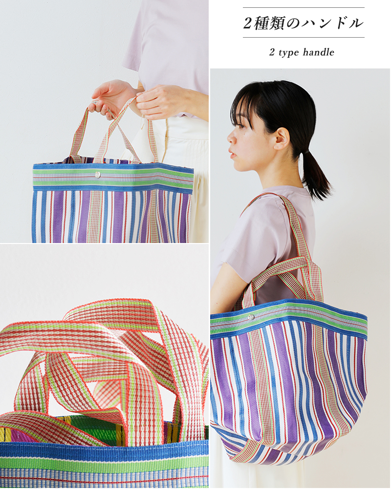 Pasand by ne Quittez pas(パサンド バイ ヌキテパ)マルチストライプメッシュワイドトートバッグ“MultiStripeMeshWideToteBag”882041pa4