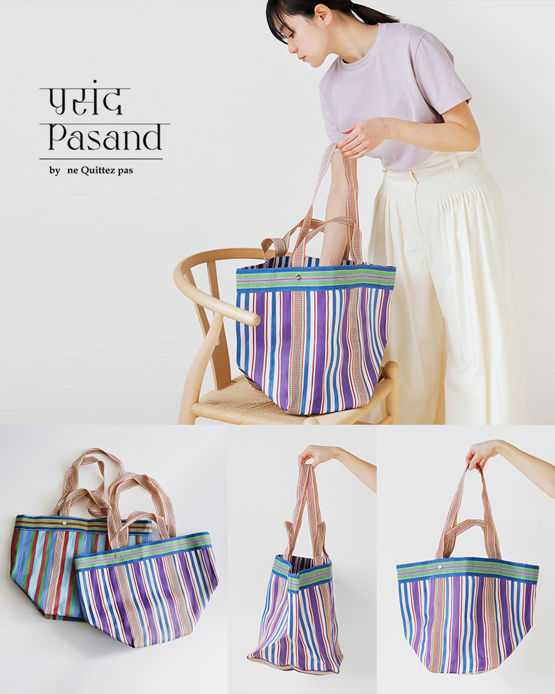 Pasand by ne Quittez pas(パサンド バイ ヌキテパ)マルチストライプメッシュワイドトートバッグ“MultiStripeMeshWideToteBag”882041pa4