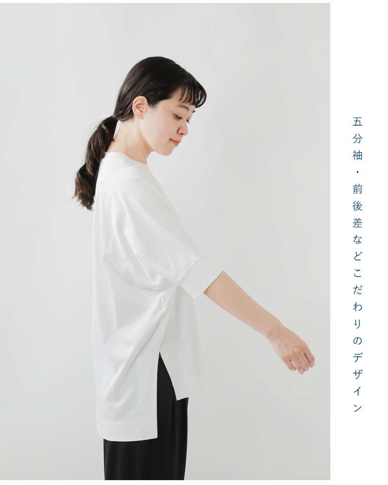 Squady(スカディ)コットンソフィア天竺ラグランプルオーバー901-2866
