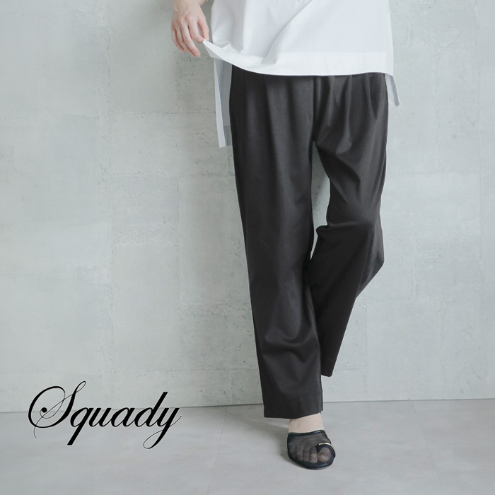 Squadyコットンソフィア天竺テーパードパンツ901-2867