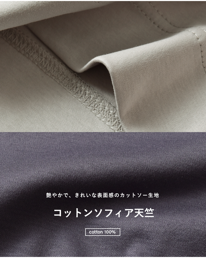 Squadyコットンソフィア天竺テーパードパンツ901-2867