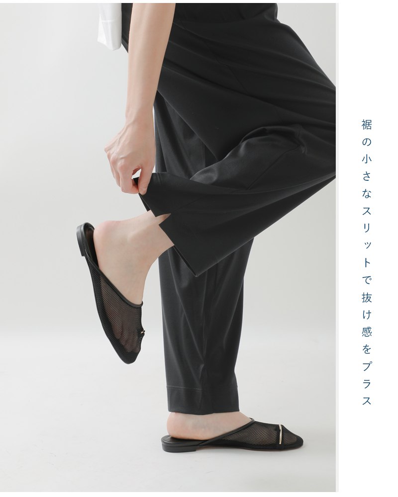 Squadyコットンソフィア天竺テーパードパンツ901-2867