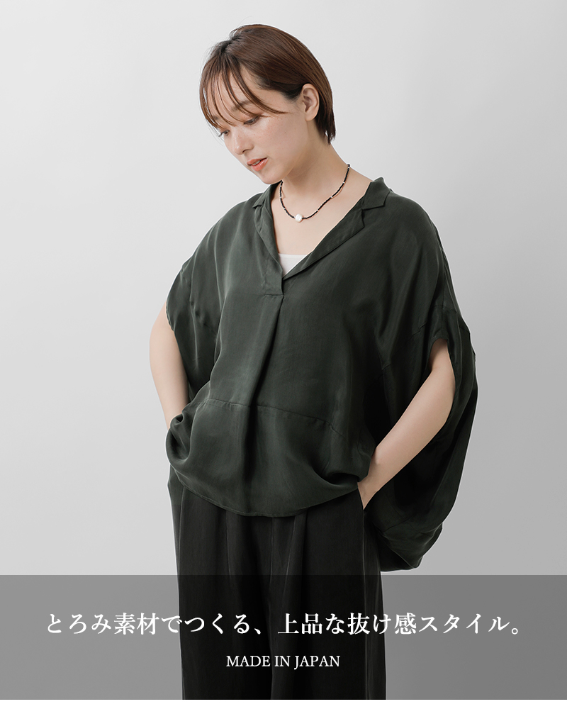 春夏新作モデル Squady スカディ キュプラツイル スキッパー プルオーバー ウェア