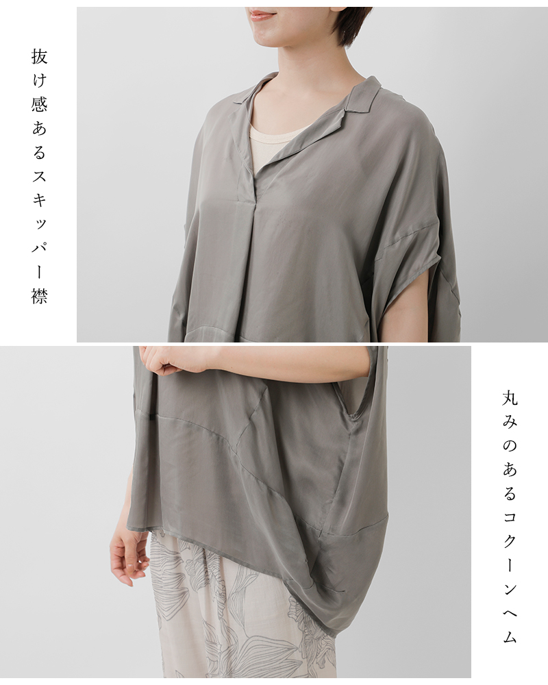 Squady(スカディ)キュプラツイルスキッパープルオーバーシャツ902-6211
