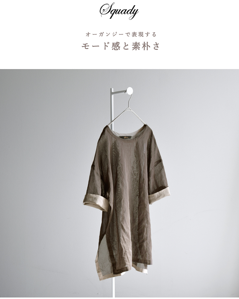 Squady(スカディ)コットンドライオーガンジーＴシャツ909-1283