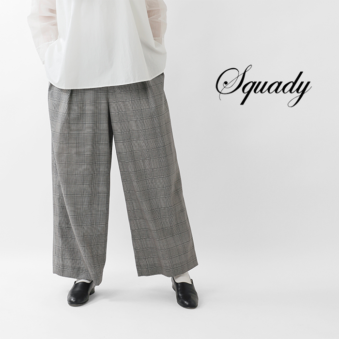 Squady(スカディ)ウォッシャブルウールトロタックパンツ909-1452