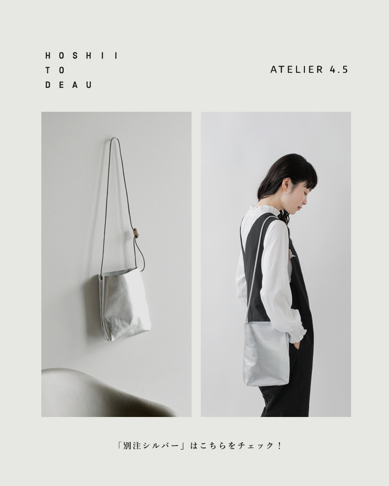 ATELIER 4.5(アトリエ4.5)ゴートレザーインナーポケット付きサコッシュa-004