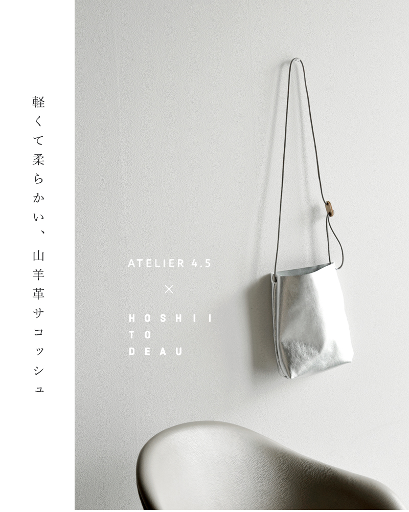 ATELIER 4.5(アトリエ4.5)aranciato別注ゴートレザーインナーポケット付きサコッシュa-004-same1