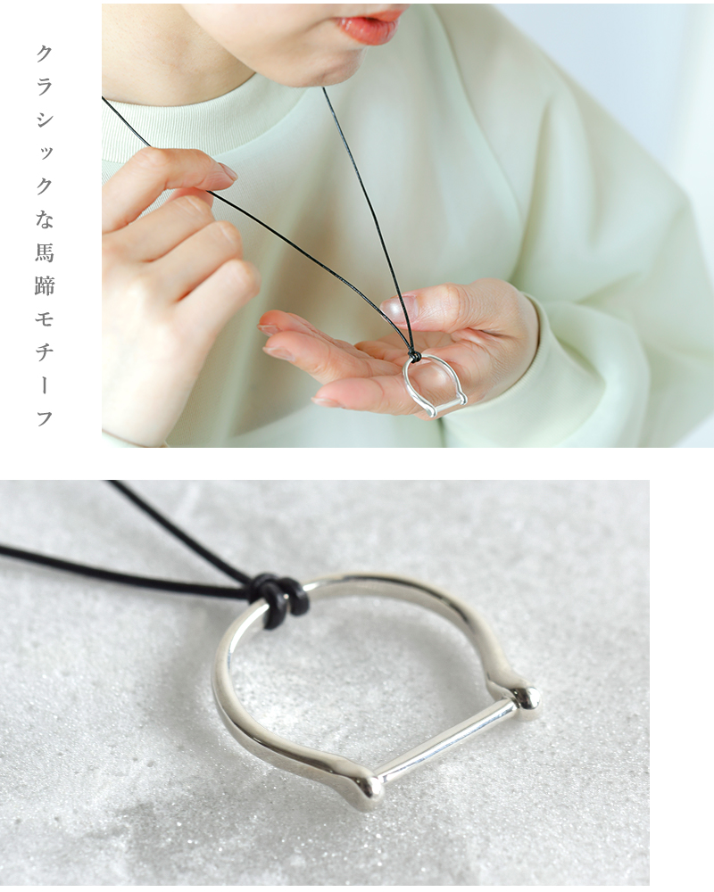 aura(オーラ)シルバー925ホースシューレザーコードネックレス“horseshoeleathercordnecklace”a-n034
