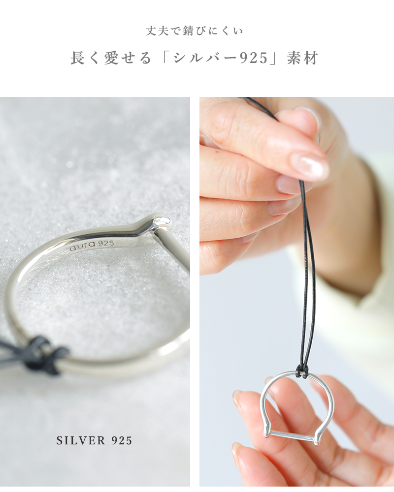 aura(オーラ)シルバー925ホースシューレザーコードネックレス“horseshoeleathercordnecklace”a-n034