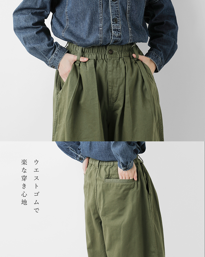 HARVESTY ハーベスティ コットン チノクロス サーカスパンツ