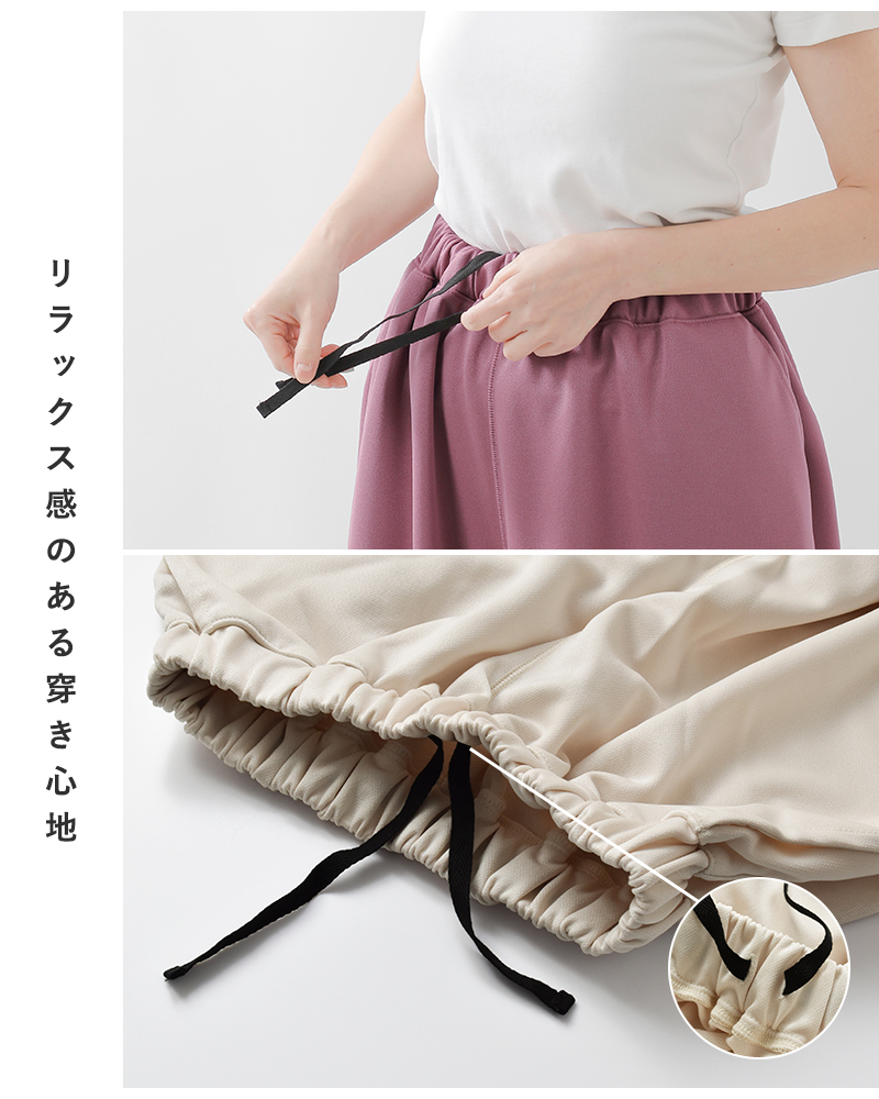 HARVESTY(ハーベスティ)裏カノコジャージイージーサーカスパンツa12513