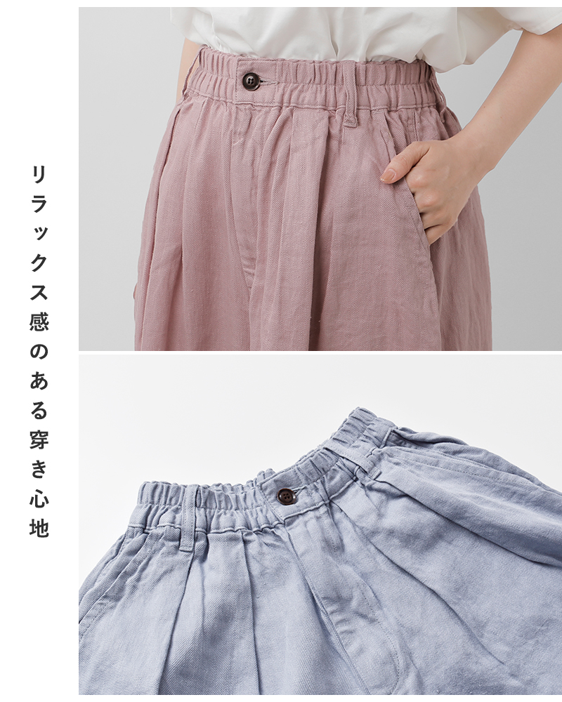 ハーベスティHARVESTY リネンコットン　サーカスパンツ　サイズ2 楽天市場】harvesty リネン サーカス パンツの通販