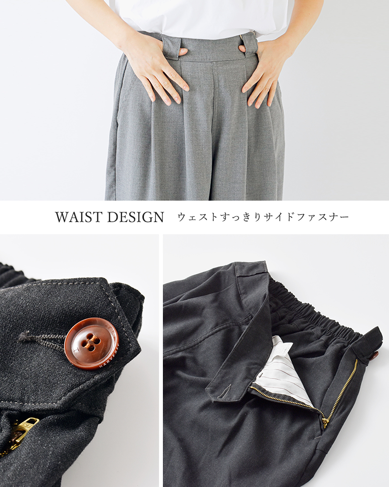 HARVESTY(ハーベスティ)トロピカルストレッチワイドエッグパンツa22502