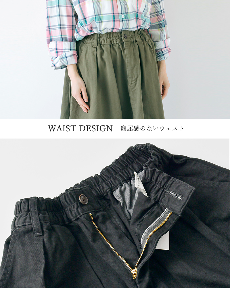 HARVESTY(ハーベスティ)コットンチノクロス製品染サーカススカートa22503