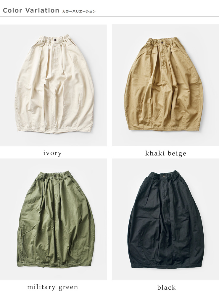 HARVESTY(ハーベスティ)コットンチノクロス製品染サーカススカートa22503