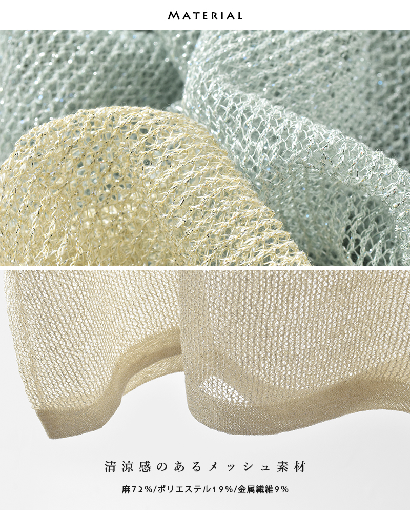ADAWAS(アダワス)リネンオープンニットセミシアープルオーバー“OPEN-KNITSEMI-SHEERTEE”adws-407-41