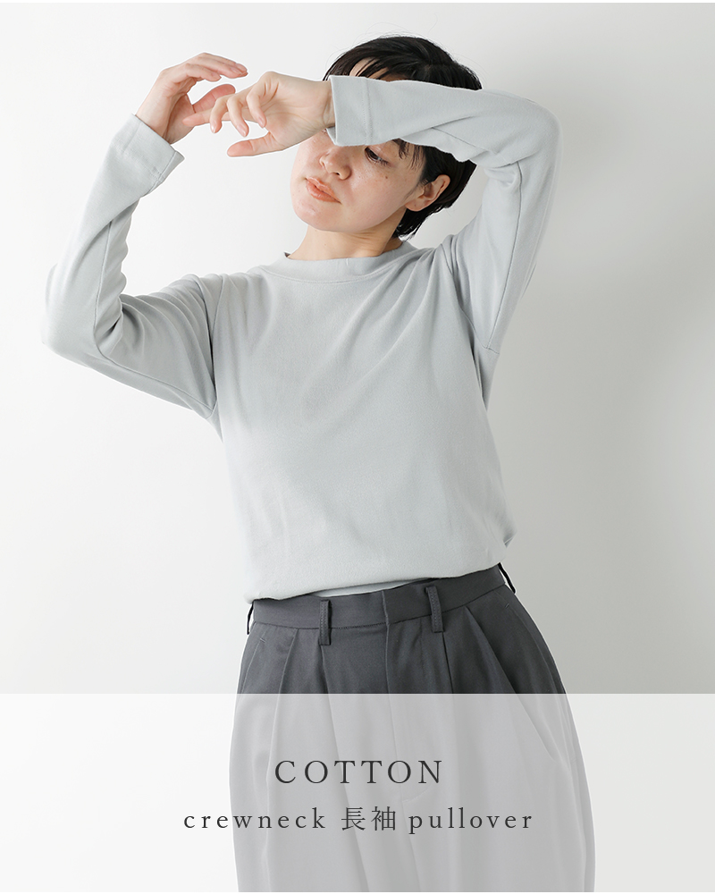 a mon gout(アモング)コットンシュクレフライスクルーネック長袖プルオーバーam-3206