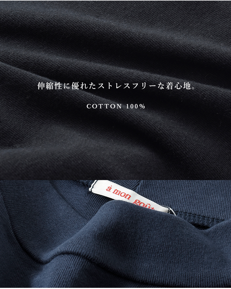 a mon gout(アモング)コットンシュクレフライスクルーネック長袖プルオーバーam-3206