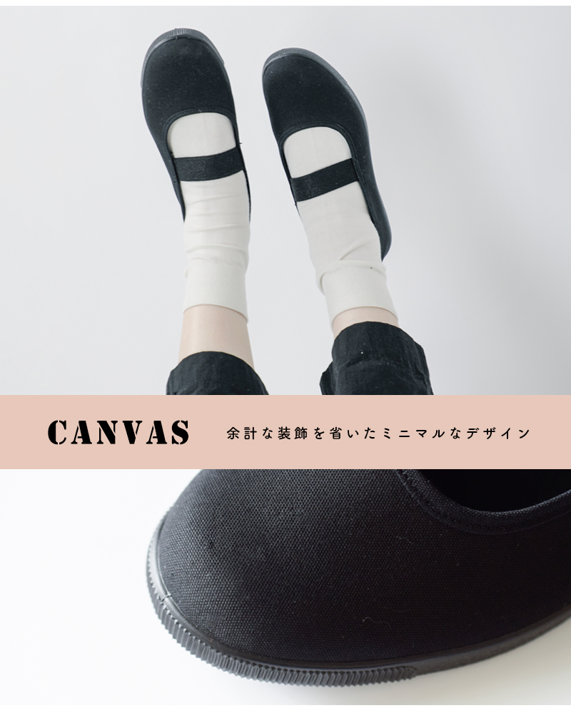 Moonstar(ムーンスター)aranciato別注スリッポンシューズ“BANDBALLET”ar-bandballet